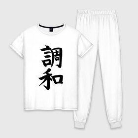 Женская пижама хлопок с принтом Японский иероглиф Гармония , 100% хлопок | брюки и футболка прямого кроя, без карманов, на брюках мягкая резинка на поясе и по низу штанин | гармония | иероглиф | иероглифы | кандзи | надпись | язык | япония | японский | японский язык
