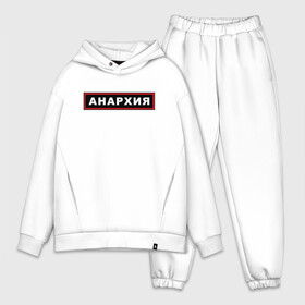 Мужской костюм хлопок OVERSIZE с принтом АНАРХИЯ | ANARCHY ,  |  | anarchy | fbi | police | riot | rock | russia | анархия | бунт | гражданская оборона | знаки | мвд | милиция | музыка | панки | рок | россия | силовые структуры | символ | структуры