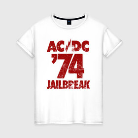 Женская футболка хлопок с принтом AC/DC 74 jailbreak , 100% хлопок | прямой крой, круглый вырез горловины, длина до линии бедер, слегка спущенное плечо | ac dc | acdc | acdc ас дс | angus | back in black | highway to hell | mckinnon | young | австралийская | ангус янг | ас дс | асдс | блюз | в форме | гитара | группа | крис слэйд | метал | молния | музыка | п | певец | рок | рок н ролл