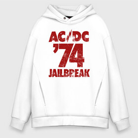 Мужское худи Oversize хлопок с принтом AC DC 74 jailbreak , френч-терри — 70% хлопок, 30% полиэстер. Мягкий теплый начес внутри —100% хлопок | боковые карманы, эластичные манжеты и нижняя кромка, капюшон на магнитной кнопке | ac dc | acdc | acdc ас дс | angus | back in black | highway to hell | mckinnon | young | австралийская | ангус янг | ас дс | асдс | блюз | в форме | гитара | группа | крис слэйд | метал | молния | музыка | п | певец | рок | рок н ролл