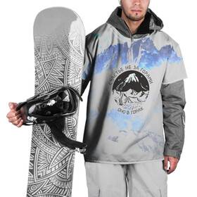Накидка на куртку 3D с принтом Горы , 100% полиэстер |  | Тематика изображения на принте: альпинизм | горы | палатка | скалолаз | счастье не за горами оно в горах | турист
