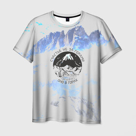 Мужская футболка 3D с принтом Горы , 100% полиэфир | прямой крой, круглый вырез горловины, длина до линии бедер | альпинизм | горы | палатка | скалолаз | счастье не за горами оно в горах | турист