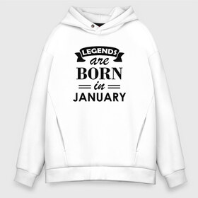 Мужское худи Oversize хлопок с принтом Legends are born in january , френч-терри — 70% хлопок, 30% полиэстер. Мягкий теплый начес внутри —100% хлопок | боковые карманы, эластичные манжеты и нижняя кромка, капюшон на магнитной кнопке | birthday | born | gift | happy birthday | legends | день рождения | легенды | подарка | праздник | январь