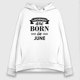 Женское худи Oversize хлопок с принтом Legends are born in june , френч-терри — 70% хлопок, 30% полиэстер. Мягкий теплый начес внутри —100% хлопок | боковые карманы, эластичные манжеты и нижняя кромка, капюшон на магнитной кнопке | birthday | born | gift | happy birthday | legends | день рождения | июнь | легенды | подарка | праздник