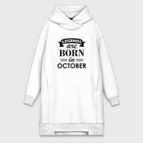 Платье-худи хлопок с принтом Legends are born in october ,  |  | Тематика изображения на принте: birthday | born | gift | happy birthday | legends | день рождения | легенды | октябрь | подарка | праздник