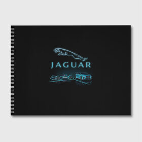 Альбом для рисования с принтом Jaguar , 100% бумага
 | матовая бумага, плотность 200 мг. | auto | jaguar | xf | xk | авто | автомобиль | ам | машина | машины | ягуар