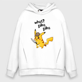 Мужское худи Oversize хлопок с принтом PIKACHU , френч-терри — 70% хлопок, 30% полиэстер. Мягкий теплый начес внутри —100% хлопок | боковые карманы, эластичные манжеты и нижняя кромка, капюшон на магнитной кнопке | mause покемон | mouse | pika | pika pika | pikachu | pikachu mouse | what | what пикачу | вредина | молния | мышь | мышь пикачу | пика | пика пика | пикачу | покемон | покемон мышь