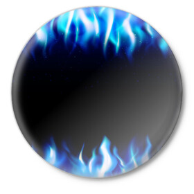 Значок с принтом Синий Огонь ,  металл | круглая форма, металлическая застежка в виде булавки | Тематика изображения на принте: абстракция | блеск | волны | дракон | дым | крутой | линии | неон | неоновый | ночь | огненный | огни | огонь | пламя | свет | синий | сияние | яркий