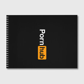 Альбом для рисования с принтом PORNHUB , 100% бумага
 | матовая бумага, плотность 200 мг. | brand | brazzers | fake taxi | faketaxi | hub | mode | playboy | бразерс | бренд | мода | фейк такси