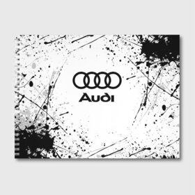 Альбом для рисования с принтом AUDI , 100% бумага
 | матовая бумага, плотность 200 мг. | audi | auto | sport | авто | автомобиль | автомобильные | ауди | бренд | марка | машины | спорт