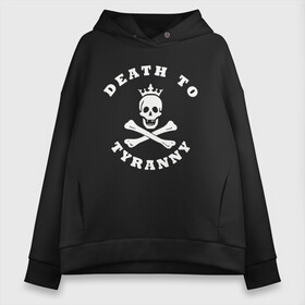 Женское худи Oversize хлопок с принтом death to tyranny , френч-терри — 70% хлопок, 30% полиэстер. Мягкий теплый начес внутри —100% хлопок | боковые карманы, эластичные манжеты и нижняя кромка, капюшон на магнитной кнопке | anarchy | death | skull | tyranny | анархия | веселый роджер | картинки | пираты | прикольные | череп