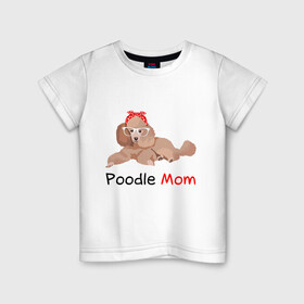 Детская футболка хлопок с принтом Мама пуделя , 100% хлопок | круглый вырез горловины, полуприлегающий силуэт, длина до линии бедер | мама | пес | пудель | собака | щенок