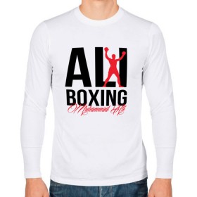 Мужской лонгслив хлопок с принтом Muhammad Ali , 100% хлопок |  | ali | boxer | boxing | muhammad | али | бокс | боксер | мухаммед
