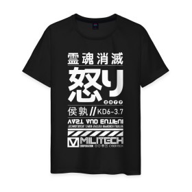 Мужская футболка хлопок с принтом Cyperpunk 2077 Japan tech , 100% хлопок | прямой крой, круглый вырез горловины, длина до линии бедер, слегка спущенное плечо. | 2077 | cyberpunk | japan | japanese | militech | tech | technology | иероглифы | кибер | киберпанк | киборг | киборги | корпорация | милитек | технологии | технология | япония | японские