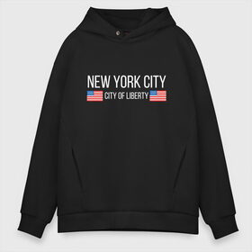 Мужское худи Oversize хлопок с принтом NEW YORK , френч-терри — 70% хлопок, 30% полиэстер. Мягкий теплый начес внутри —100% хлопок | боковые карманы, эластичные манжеты и нижняя кромка, капюшон на магнитной кнопке | america | city | new | ny | of | states | united | usa | york | америка | американская | америки | йорк | нью | нью йорк | свобода | сша | туризм | туристическая | флаг | флаги