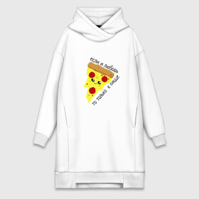 Платье-худи хлопок с принтом Если любовь,то только к пицце ,  |  | love | pizza | еда | любовь | пицца | прикол | прикольная надпись | юмор