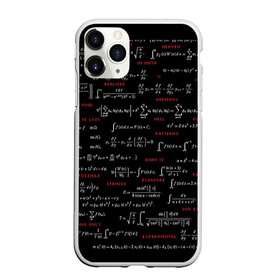 Чехол для iPhone 11 Pro Max матовый с принтом Математические формулы , Силикон |  | Тематика изображения на принте: алгебра | вычисления | геометрия | дроби | интегралы | матан | математика | формулы | школа | шпаргалка