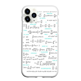Чехол для iPhone 11 Pro матовый с принтом Математические формулы , Силикон |  | алгебра | вычисления | геометрия | дроби | интегралы | матан | математика | студентам | формулы | школа | шпаргалка