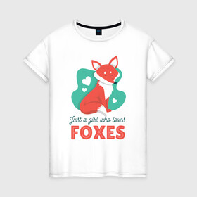 Женская футболка хлопок с принтом Просто люблю Лисичек , 100% хлопок | прямой крой, круглый вырез горловины, длина до линии бедер, слегка спущенное плечо | fnaf | fox | foxy | лис | лиса | лисичка | лисички | лисы