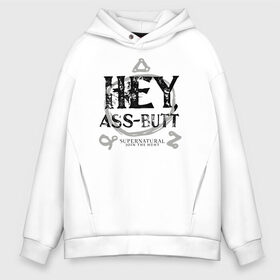 Мужское худи Oversize хлопок с принтом Hey Ass-Butt , френч-терри — 70% хлопок, 30% полиэстер. Мягкий теплый начес внутри —100% хлопок | боковые карманы, эластичные манжеты и нижняя кромка, капюшон на магнитной кнопке | supernatural | vdzabma | сверхъестественное