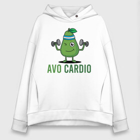 Женское худи Oversize хлопок с принтом AVOCArDiO , френч-терри — 70% хлопок, 30% полиэстер. Мягкий теплый начес внутри —100% хлопок | боковые карманы, эластичные манжеты и нижняя кромка, капюшон на магнитной кнопке | avo cardio | avocado | cardio | авокадо | гантели | милые создания | надпись | рисунок | спорт