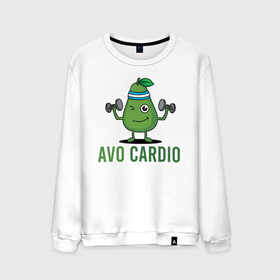 Мужской свитшот хлопок с принтом AVOCArDiO , 100% хлопок |  | avo cardio | avocado | cardio | авокадо | гантели | милые создания | надпись | рисунок | спорт