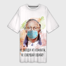 Платье-футболка 3D с принтом БРОДСКИЙ ,  |  | Тематика изображения на принте: virus | болезнь | бродский | карантин | коронавирус | маска | пандемия | поэт | стихи | эпидемия