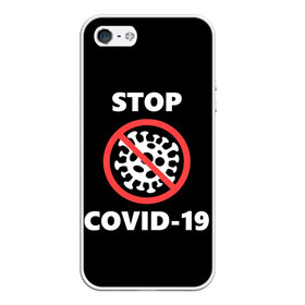 Чехол для iPhone 5/5S матовый с принтом STOP COVID-19 (коронавирус) , Силикон | Область печати: задняя сторона чехла, без боковых панелей | Тематика изображения на принте: 2019 | biohazard | china | coronavirus | covid 19 | inc | medicine | ncov | ncov19 | ncov2019 | plague | survivor | virus | warning | вирус | китай | коронавирус | медик | медицина