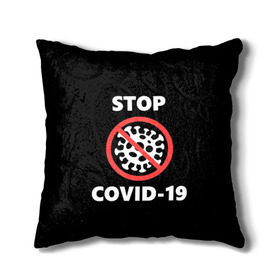 Подушка 3D с принтом STOP COVID-19 (коронавирус) , наволочка – 100% полиэстер, наполнитель – холлофайбер (легкий наполнитель, не вызывает аллергию). | состоит из подушки и наволочки. Наволочка на молнии, легко снимается для стирки | 2019 | biohazard | china | coronavirus | covid 19 | inc | medicine | ncov | ncov19 | ncov2019 | plague | survivor | virus | warning | вирус | китай | коронавирус | медик | медицина