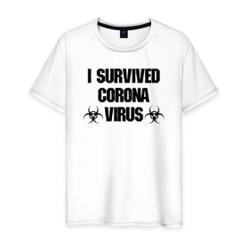 Мужская футболка хлопок с принтом Я пережил коронавирус , 100% хлопок | прямой крой, круглый вырез горловины, длина до линии бедер, слегка спущенное плечо. | Тематика изображения на принте: 2019   ncov | coronavirus | covid | covid 19 | ncov | virus | арт | биологическая опасность | болезнь | вирус | знак | карантин | корона | коронавирус | короновирус | мем | мой руки | оставайся дома | пандемия | помой руки