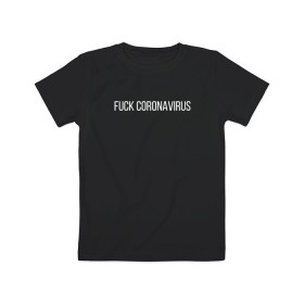 Детская футболка хлопок с принтом Fuck coronavirus , 100% хлопок | круглый вырез горловины, полуприлегающий силуэт, длина до линии бедер | coronavirus | covid19 | коронавирус | короновирус