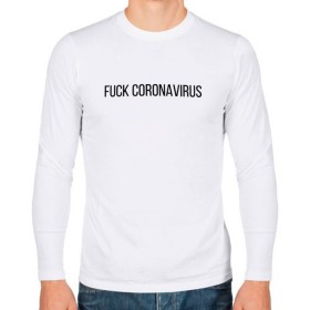 Мужской лонгслив хлопок с принтом Fuck Coronavirus , 100% хлопок |  | Тематика изображения на принте: 