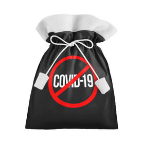 Подарочный 3D мешок с принтом COVID-19 (коронавирус) , 100% полиэстер | Размер: 29*39 см | 2019 | biohazard | china | coronavirus | covid 19 | inc | medicine | ncov | ncov19 | ncov2019 | plague | survivor | virus | warning | вирус | китай | коронавирус | медик | медицина