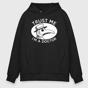 Мужское худи Oversize хлопок с принтом Trust me im a doctor , френч-терри — 70% хлопок, 30% полиэстер. Мягкий теплый начес внутри —100% хлопок | боковые карманы, эластичные манжеты и нижняя кромка, капюшон на магнитной кнопке | 2019   ncov | coronavirus | covid | covid 19 | ncov | virus | арт | биологическая опасность | болезнь | вирус | знак | карантин | корона | коронавирус | короновирус | мем | мой руки | оставайся дома | пандемия | помой руки