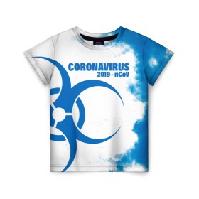 Детская футболка 3D с принтом Coronavirus 2019 - nCoV , 100% гипоаллергенный полиэфир | прямой крой, круглый вырез горловины, длина до линии бедер, чуть спущенное плечо, ткань немного тянется | 2019   ncov | coronavirus | covid | covid 19 | ncov | virus | арт | биологическая опасность | болезнь | вирус | знак | карантин | корона | коронавирус | короновирус | мем | мой руки | оставайся дома | пандемия | помой руки