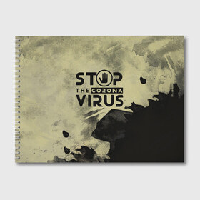Альбом для рисования с принтом Stop the Coronavirus , 100% бумага
 | матовая бумага, плотность 200 мг. | Тематика изображения на принте: 2019   ncov | coronavirus | covid | covid 19 | ncov | virus | арт | биологическая опасность | болезнь | вирус | знак | карантин | корона | коронавирус | короновирус | мем | мой руки | оставайся дома | пандемия | помой руки