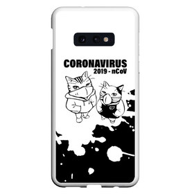 Чехол для Samsung S10E с принтом Coronavirus 2019 - nCoV , Силикон | Область печати: задняя сторона чехла, без боковых панелей | 2019   ncov | coronavirus | covid | covid 19 | ncov | virus | арт | биологическая опасность | болезнь | вирус | знак | карантин | киса | корона | коронавирус | короновирус | кот | коты | котэ | кошка | мем | мой ру | пандемия