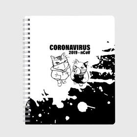 Тетрадь с принтом Coronavirus 2019 - nCoV , 100% бумага | 48 листов, плотность листов — 60 г/м2, плотность картонной обложки — 250 г/м2. Листы скреплены сбоку удобной пружинной спиралью. Уголки страниц и обложки скругленные. Цвет линий — светло-серый
 | 2019   ncov | coronavirus | covid | covid 19 | ncov | virus | арт | биологическая опасность | болезнь | вирус | знак | карантин | киса | корона | коронавирус | короновирус | кот | коты | котэ | кошка | мем | мой ру | пандемия