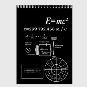 Скетчбук с принтом Электродинамика , 100% бумага
 | 48 листов, плотность листов — 100 г/м2, плотность картонной обложки — 250 г/м2. Листы скреплены сверху удобной пружинной спиралью | наука | тесла | физика | формулы | эйнштейн | электричество