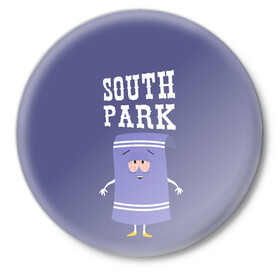 Значок с принтом South Park Полотенчико ,  металл | круглая форма, металлическая застежка в виде булавки | Тематика изображения на принте: south park | баттерс | кайл | кени | кеннет | кенни | мультик | саус парк | стэнли | эрик | южный парк