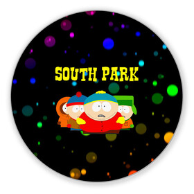 Коврик для мышки круглый с принтом South Park. , резина и полиэстер | круглая форма, изображение наносится на всю лицевую часть | south park | американская культура | американский мультсериал | колорадо | пародия | саус парк | саут парк | черный юмор | четыре мальчика | шоу | южный парк