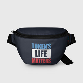 Поясная сумка 3D с принтом TOKENS LIFE MATTERS , 100% полиэстер | плотная ткань, ремень с регулируемой длиной, внутри несколько карманов для мелочей, основное отделение и карман с обратной стороны сумки застегиваются на молнию | cartman | kenny | park | south | southpark | картман | кенни | мульт | мультик | парк | персонаж | персонажи | сериал | южный