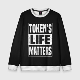 Детский свитшот 3D с принтом TOKENS LIFE MATTERS , 100% полиэстер | свободная посадка, прямой крой, мягкая тканевая резинка на рукавах и понизу свитшота | Тематика изображения на принте: cartman | kenny | park | south | southpark | картман | кенни | мульт | мультик | парк | персонаж | персонажи | сериал | южный