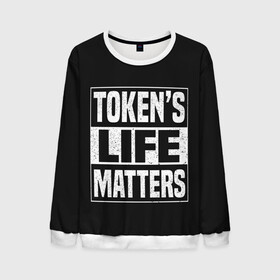 Мужской свитшот 3D с принтом TOKENS LIFE MATTERS , 100% полиэстер с мягким внутренним слоем | круглый вырез горловины, мягкая резинка на манжетах и поясе, свободная посадка по фигуре | cartman | kenny | park | south | southpark | картман | кенни | мульт | мультик | парк | персонаж | персонажи | сериал | южный