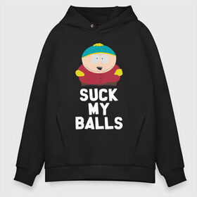 Мужское худи Oversize хлопок с принтом Suck My Balls , френч-терри — 70% хлопок, 30% полиэстер. Мягкий теплый начес внутри —100% хлопок | боковые карманы, эластичные манжеты и нижняя кромка, капюшон на магнитной кнопке | cartman | kenny | park | south | southpark | картман | кенни | мульт | мультик | парк | персонаж | персонажи | сериал | южный