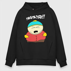 Мужское худи Oversize хлопок с принтом South Park Эрик Картман , френч-терри — 70% хлопок, 30% полиэстер. Мягкий теплый начес внутри —100% хлопок | боковые карманы, эластичные манжеты и нижняя кромка, капюшон на магнитной кнопке | eric cartman | south park | эрик картман | южный парк