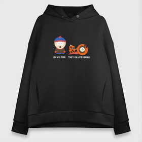 Женское худи Oversize хлопок с принтом South Park Они убили Кенни , френч-терри — 70% хлопок, 30% полиэстер. Мягкий теплый начес внутри —100% хлопок | боковые карманы, эластичные манжеты и нижняя кромка, капюшон на магнитной кнопке | kenny | mccormick | south park | кенни | кенни умер | маккормик | мервый кенни | мертвый | о мой бог | они убили кенни | прикол | саус парк | сволочи | южный парк | юмор