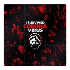 Магнитный плакат 3Х3 с принтом I survived coronavirus , Полимерный материал с магнитным слоем | 9 деталей размером 9*9 см | 2019   ncov | coronavirus | covid | covid 19 | ncov | virus | арт | биологическая опасность | болезнь | вирус | знак | карантин | корона | коронавирус | короновирус | мем | мой руки | оставайся дома | пандемия | помой руки