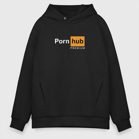 Мужское худи Oversize хлопок с принтом PornHub premium , френч-терри — 70% хлопок, 30% полиэстер. Мягкий теплый начес внутри —100% хлопок | боковые карманы, эластичные манжеты и нижняя кромка, капюшон на магнитной кнопке | Тематика изображения на принте: premium | бесплатный прем | прем | премиальная | премиум | премиумная