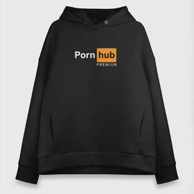 Женское худи Oversize хлопок с принтом PornHub premium , френч-терри — 70% хлопок, 30% полиэстер. Мягкий теплый начес внутри —100% хлопок | боковые карманы, эластичные манжеты и нижняя кромка, капюшон на магнитной кнопке | Тематика изображения на принте: premium | бесплатный прем | прем | премиальная | премиум | премиумная